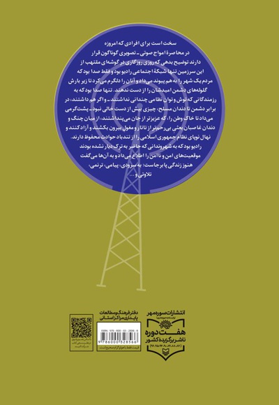 فرکانس 1160